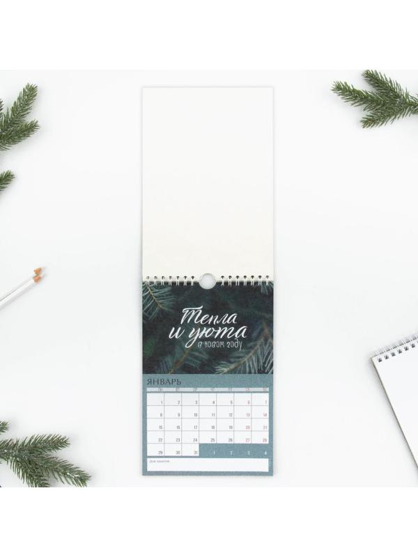 Календарь на ригеле «Счастья в новом году 2024», 15 х 23 см