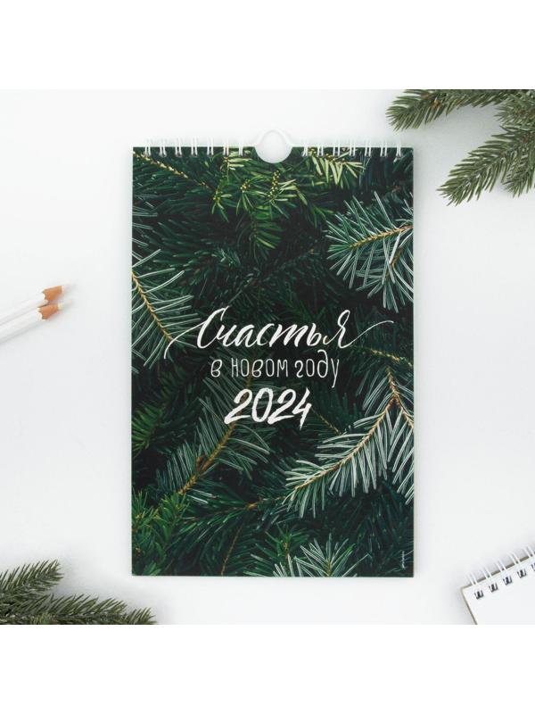 Календарь на ригеле «Счастья в новом году 2024», 15 х 23 см