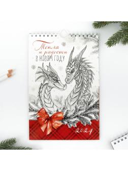 Календарь на ригеле «Тепла и радости», 15 х 23 см