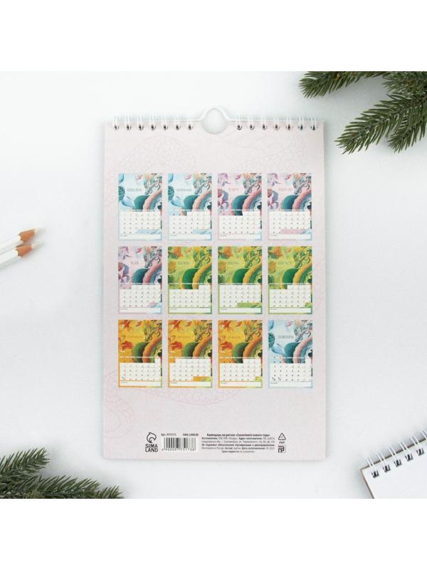 Календарь на ригеле «Сказочного нового года», 15 х 23 см