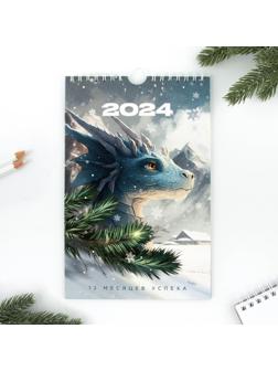Календарь на ригеле «2024», 15 х 23 см