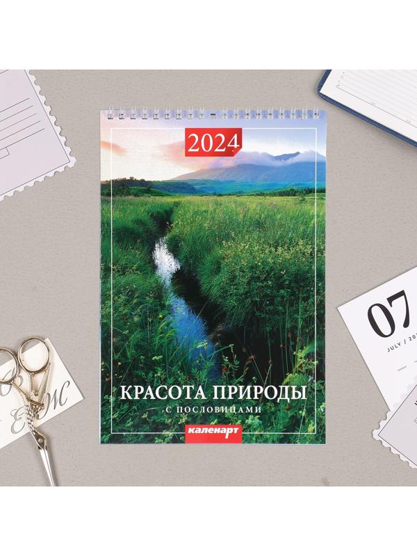 Календарь на пружине без ригеля 