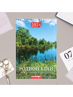 Календарь на пружине без ригеля 