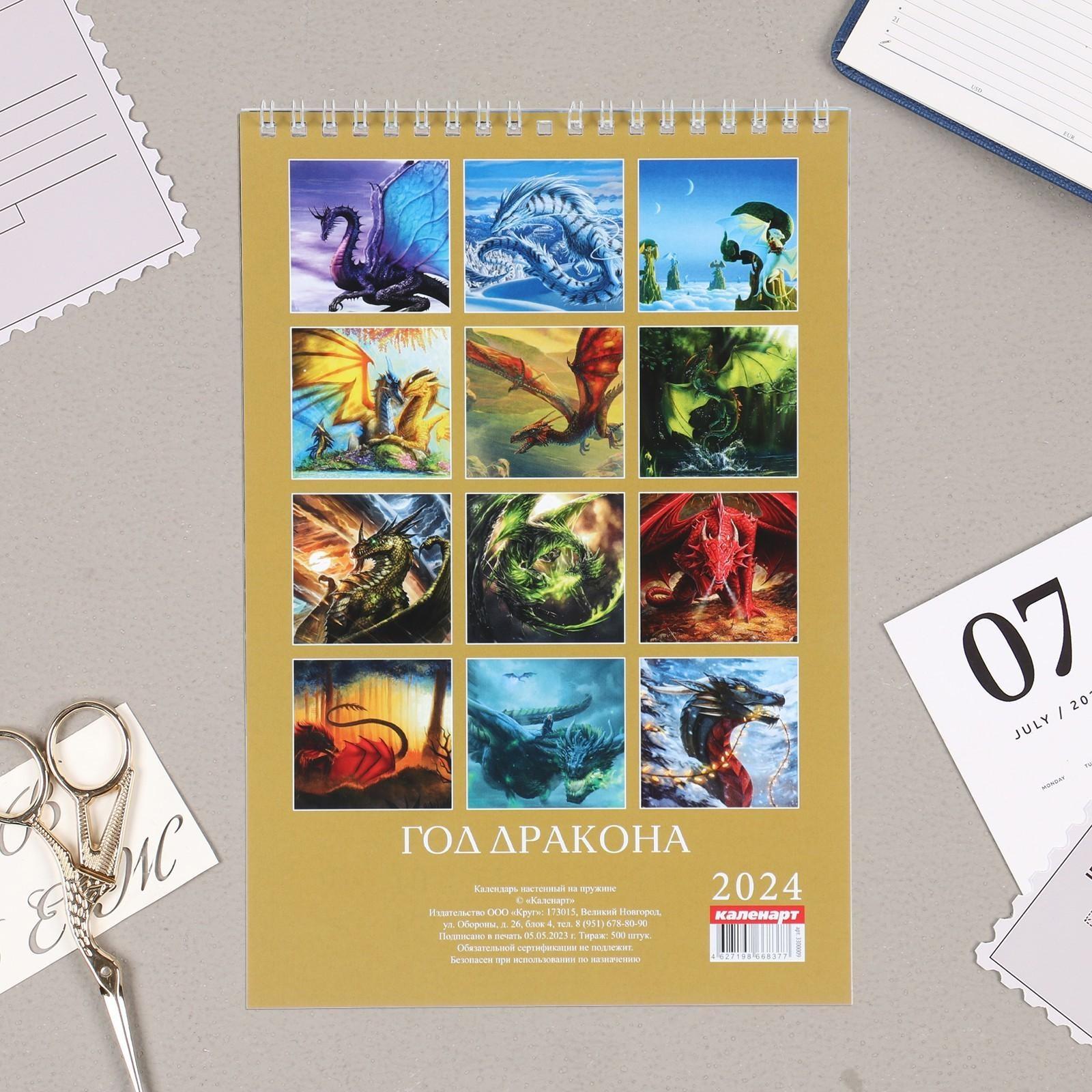 Календарь на пружине без ригеля 