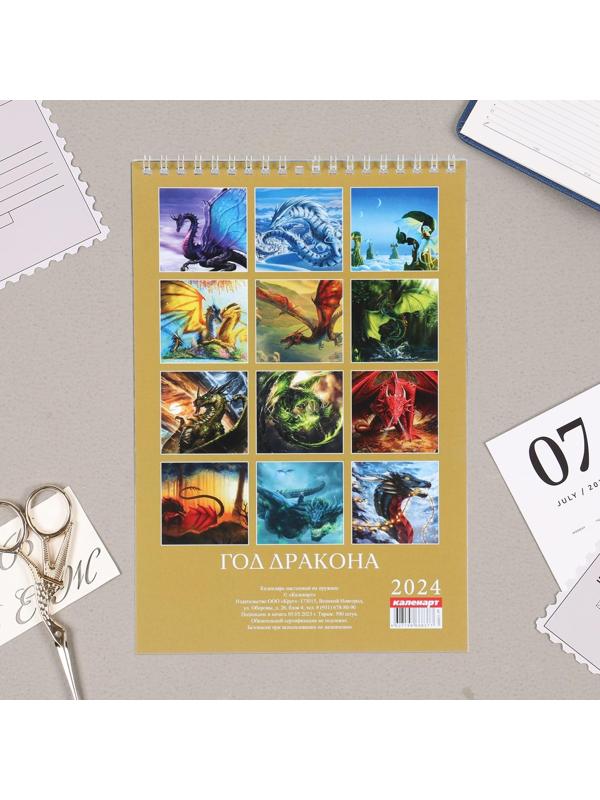 Календарь на пружине без ригеля 