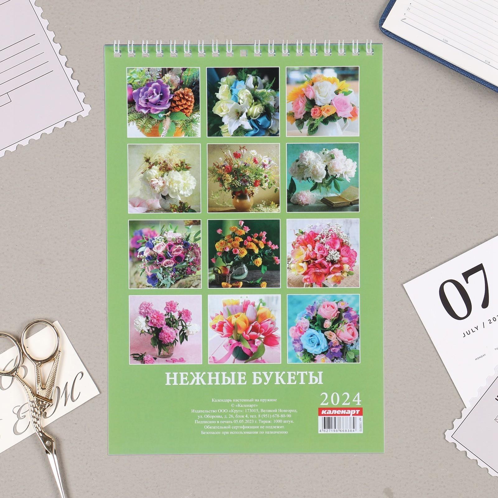 Календарь на пружине без ригеля 