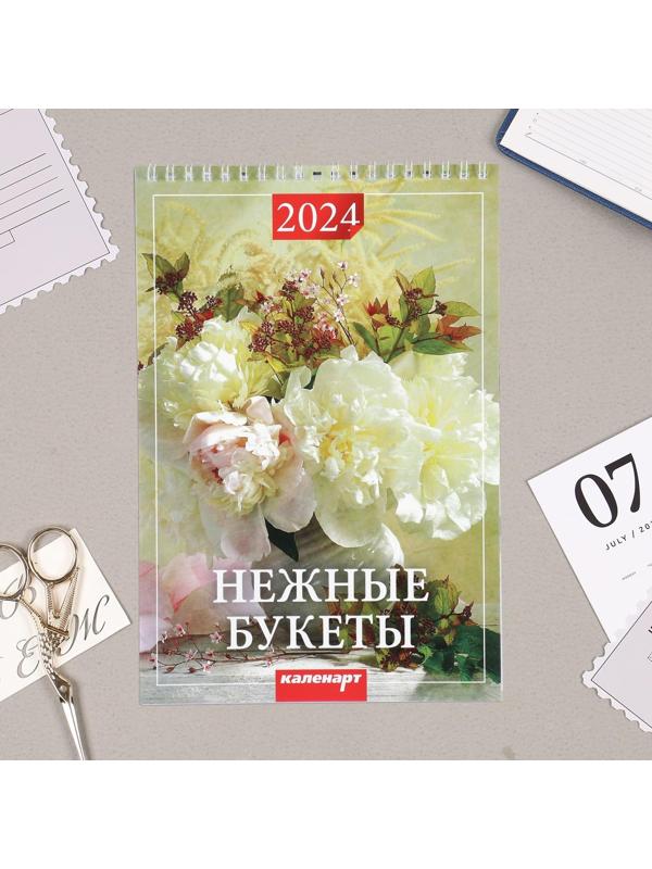 Календарь на пружине без ригеля 