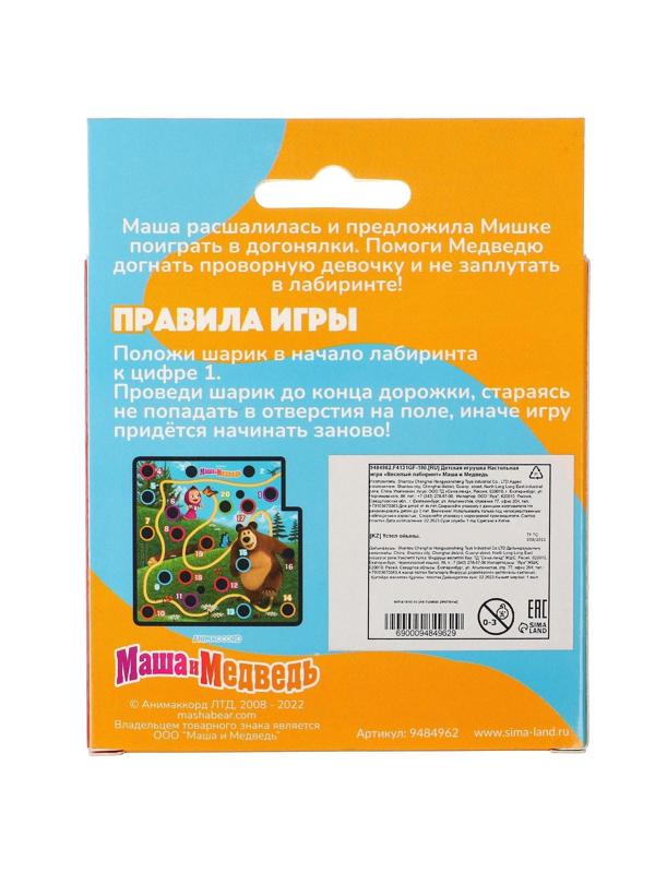 Настольная игра «‎Весёлый лабиринт. Маша и Медведь»