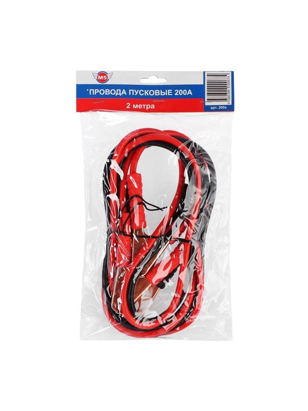 Провода прикуривания М5, 200 А, 2 м