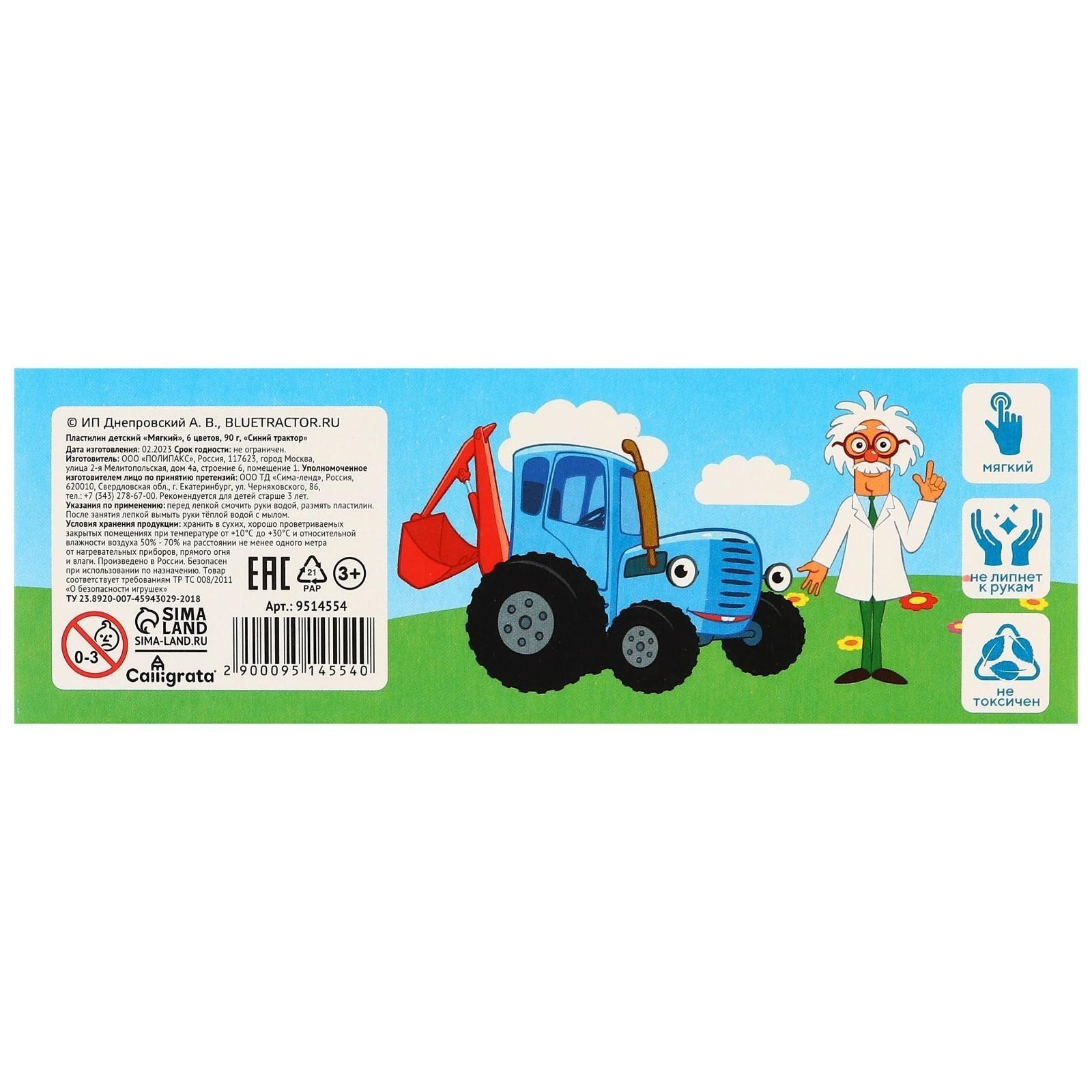 Пластилин 6 цветов 90 г 