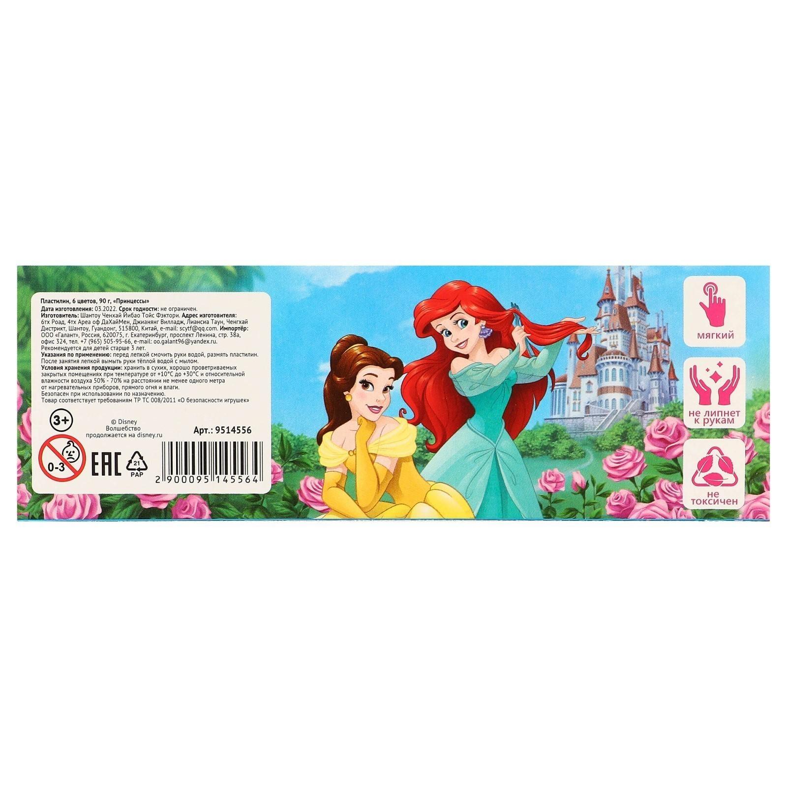 Пластилин 6 цветов 90 г 