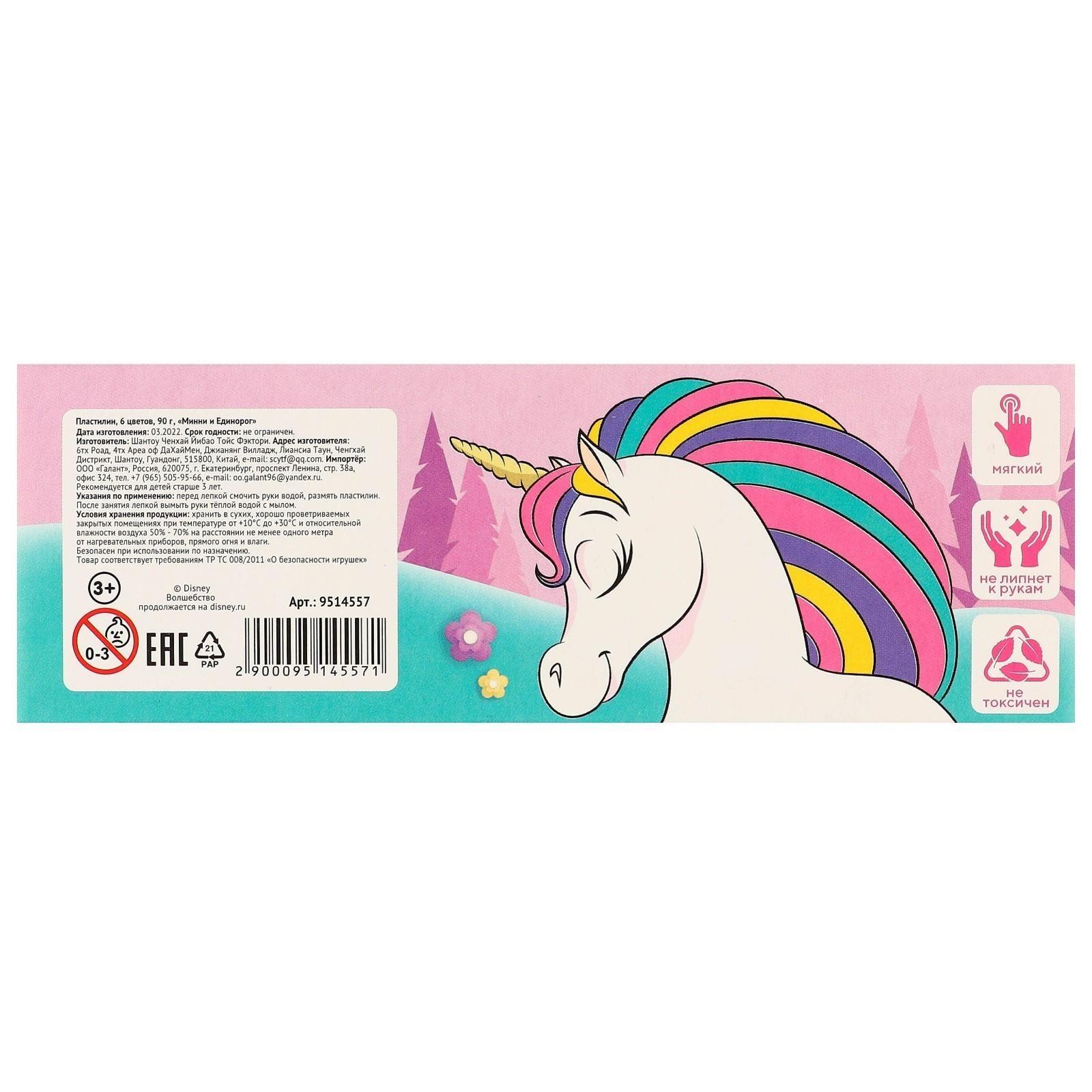 Пластилин 6 цветов 90 г 