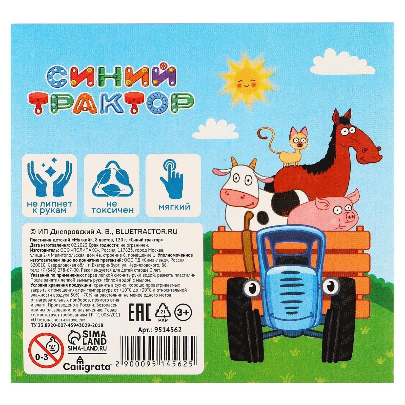 Пластилин 8 цветов 120 г 