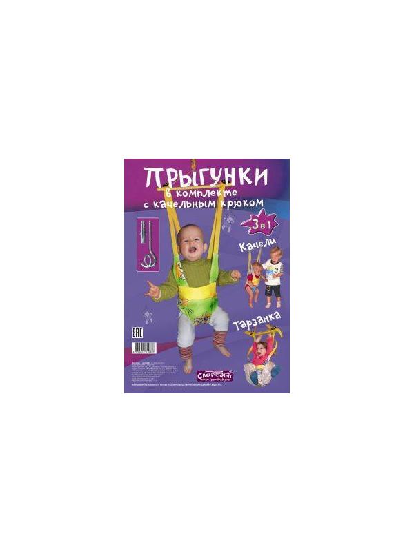 Прыгунки 3 в 1 (прыгунки-тарзанка-качели), в асс-те
