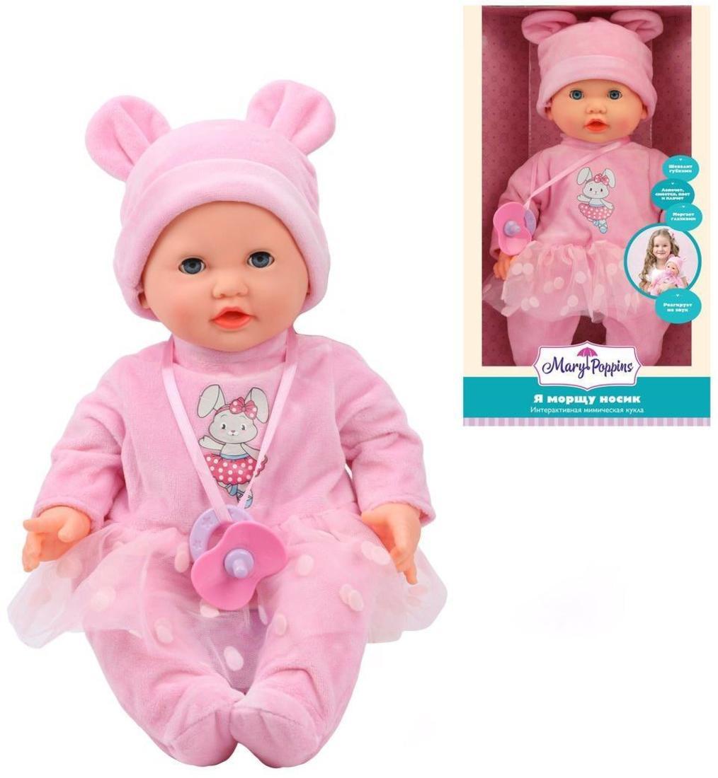 Интерактивная кукла Я морщу носик