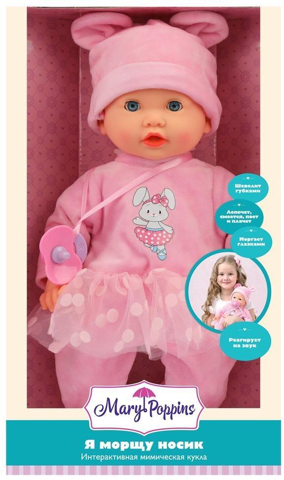 Интерактивная кукла Я морщу носик