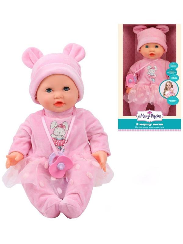 Интерактивная кукла Я морщу носик