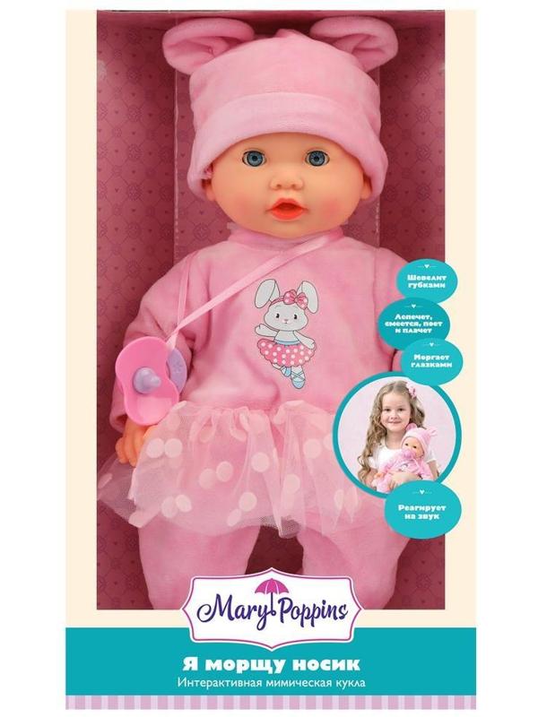 Интерактивная кукла Я морщу носик