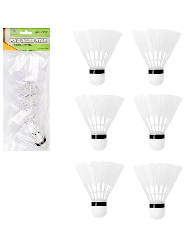 Воланы 6 штук белые, пакет