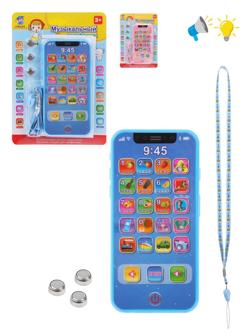 Телефон, свет, звук, эл. пит. AG13х3 шт., вх.в компл., в ассорт., блист.