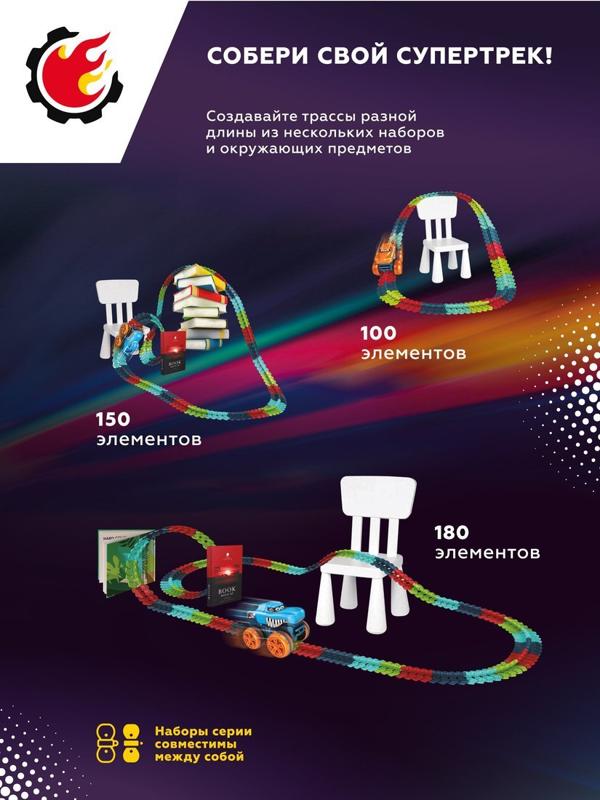 Гибкий трек, 3D передвижение, 96эл., трасса светится в темноте