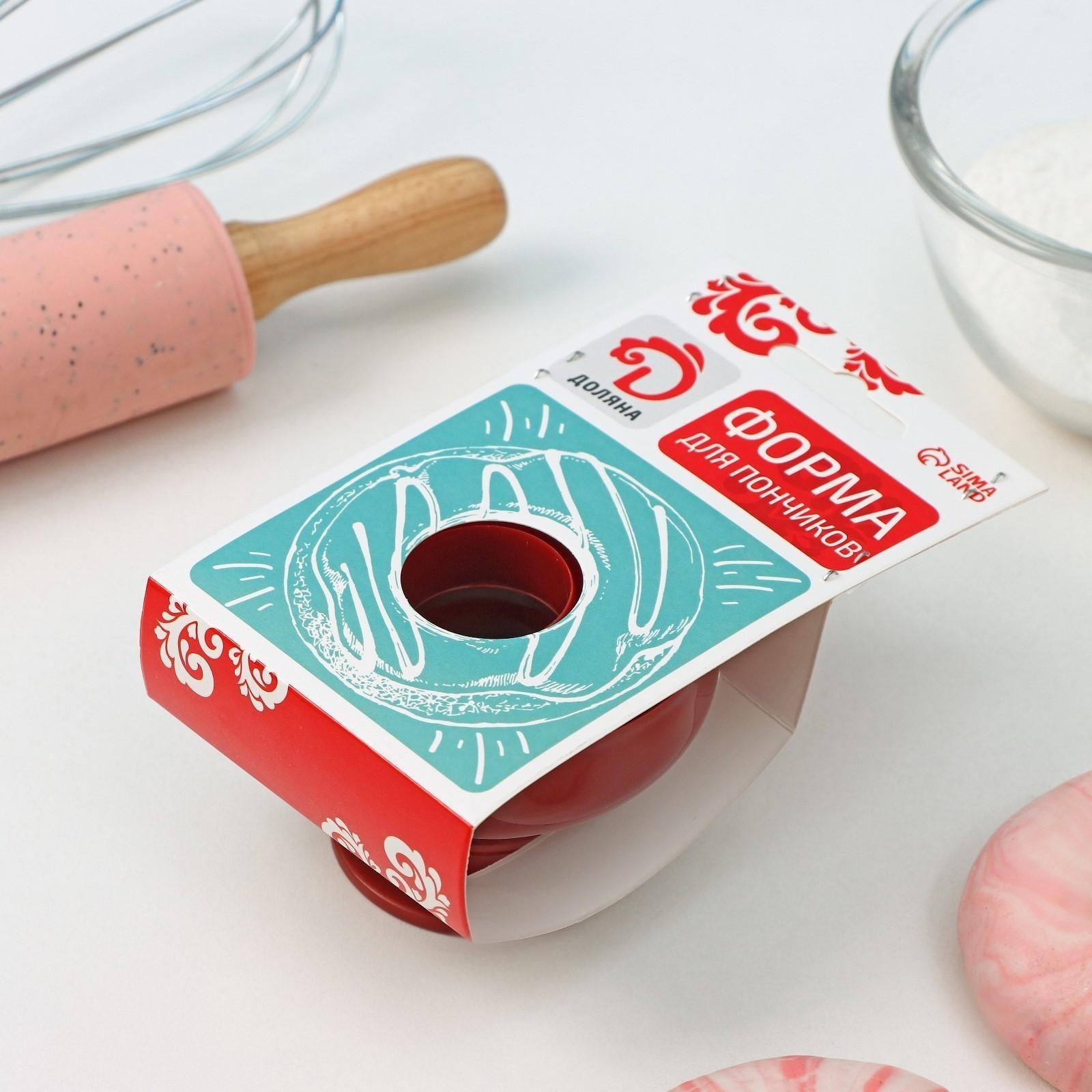 Форма для пончиков Доляна «Классика», 8,5×8,5×7 см