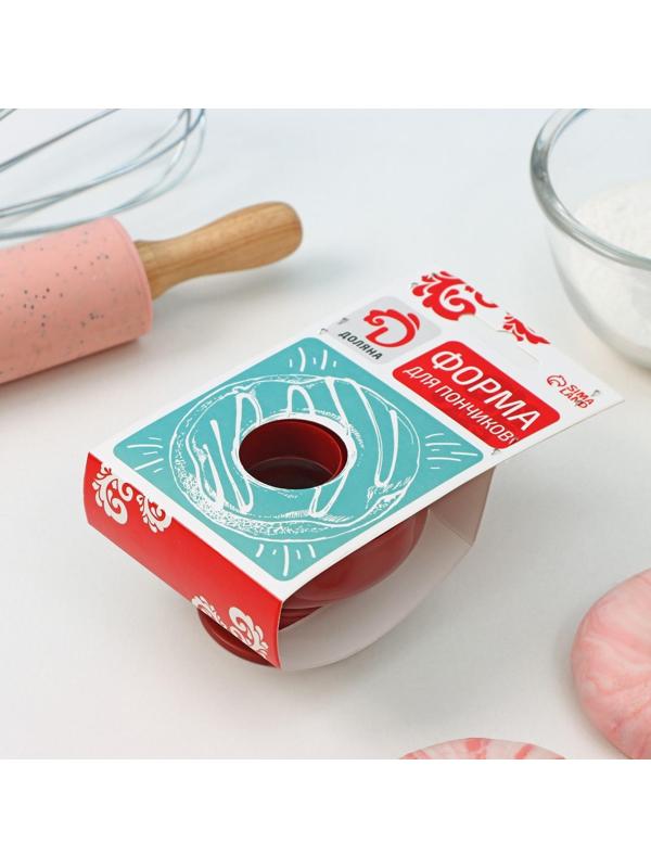 Форма для пончиков Доляна «Классика», 8,5×8,5×7 см