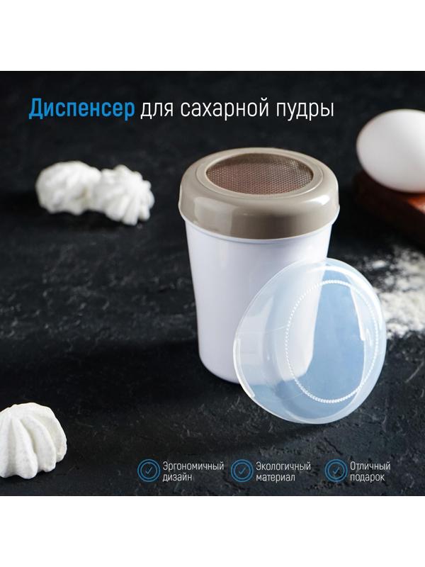 Диспенсер для сахарной пудры Доляна, 220 мл, 7,5×9,5 см, цвет белый
