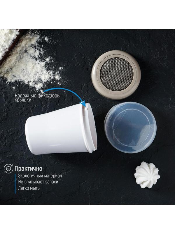 Диспенсер для сахарной пудры Доляна, 220 мл, 7,5×9,5 см, цвет белый