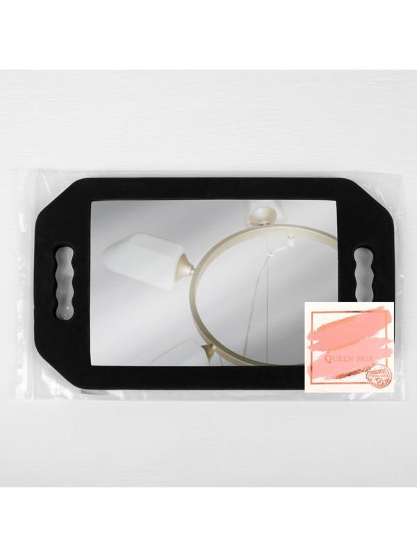 Зеркало с ручками, зеркальная поверхность 19 × 27 см, цвет чёрный