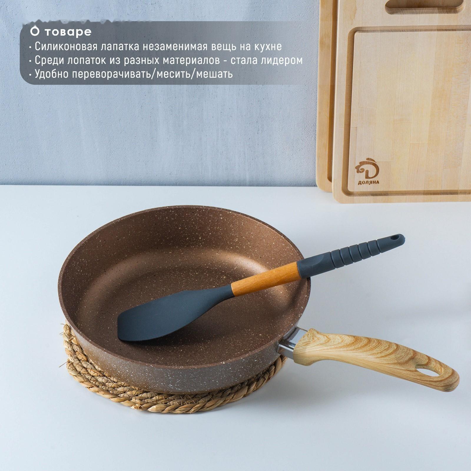 Лопатка Доляна «Брауни», 32 см