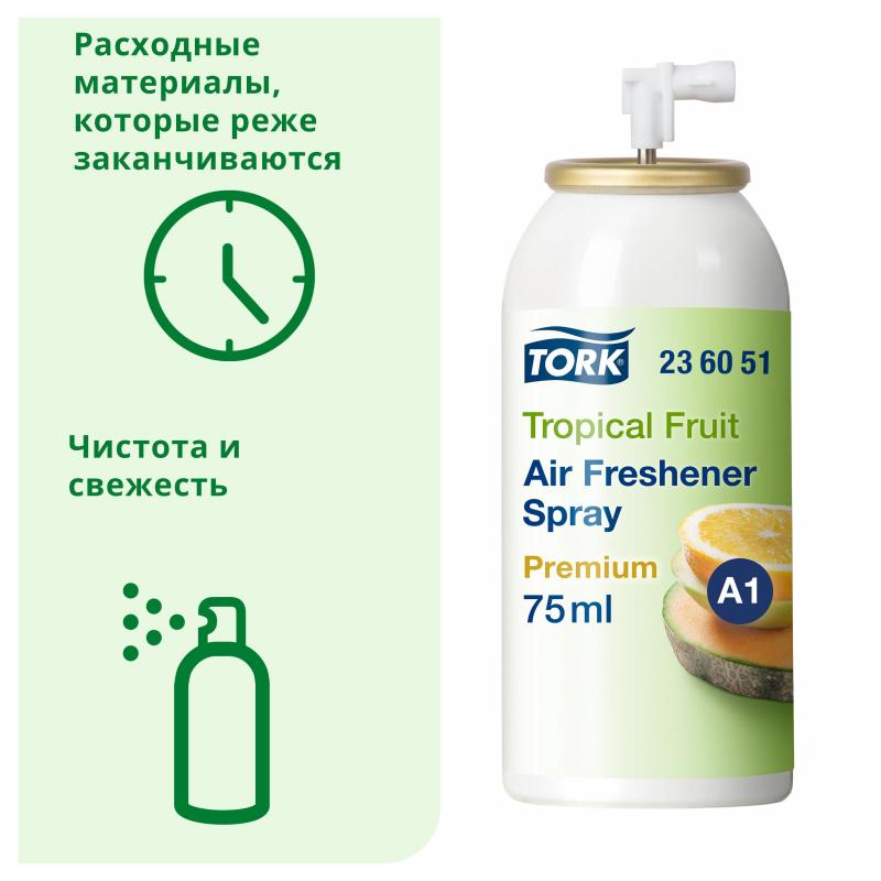 Баллон сменный для автоосвежителя Tork Premium А1 фр.75мл для330687(236051)