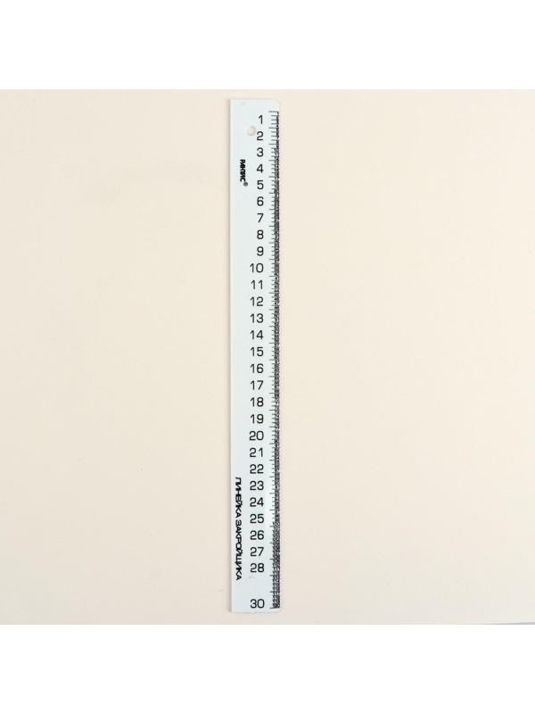 Линейка закройщика, 30 см