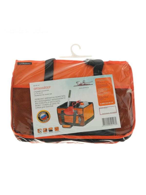 Органайзер в багажник автомобиля, средний, 40×30×28 cм