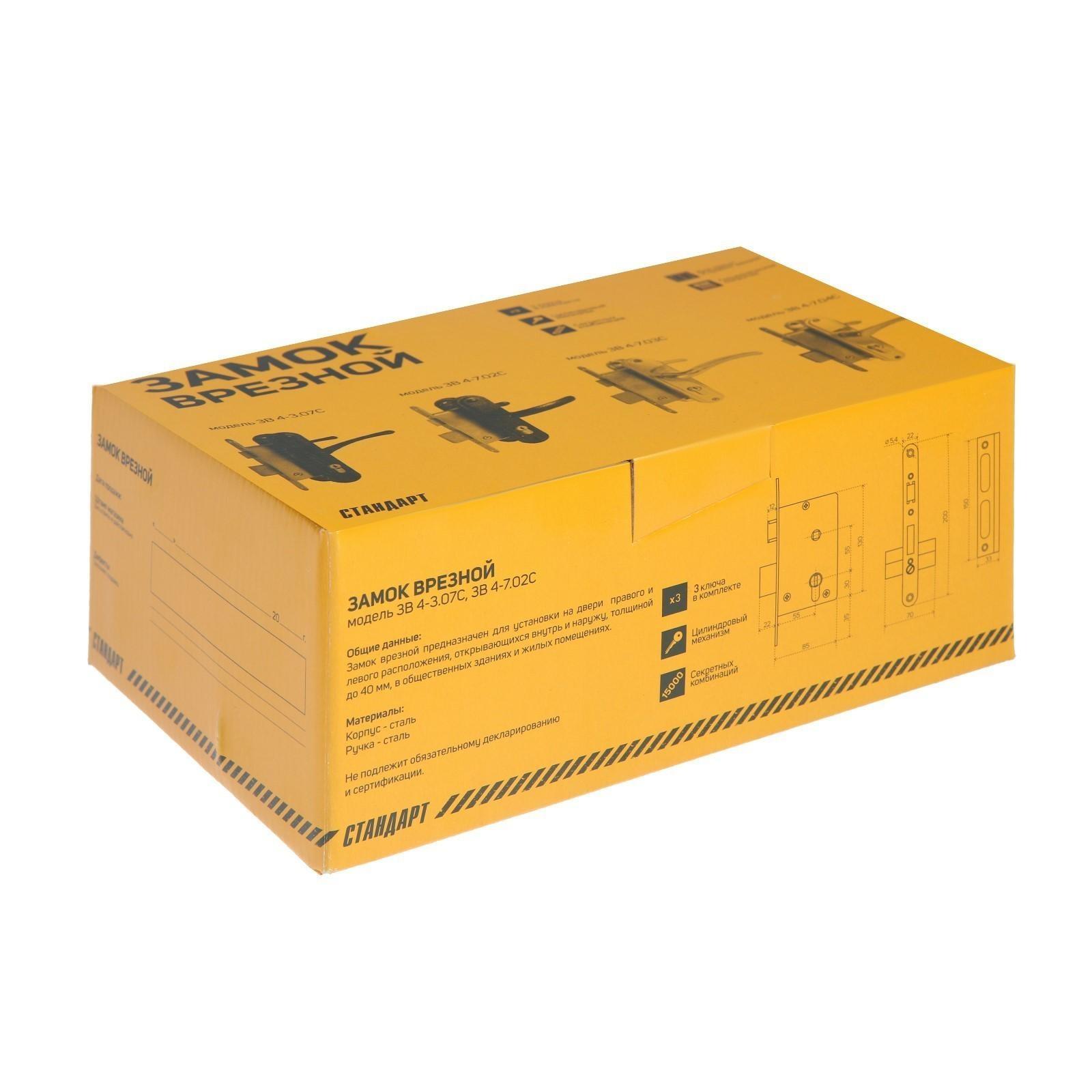 Замок врезной 