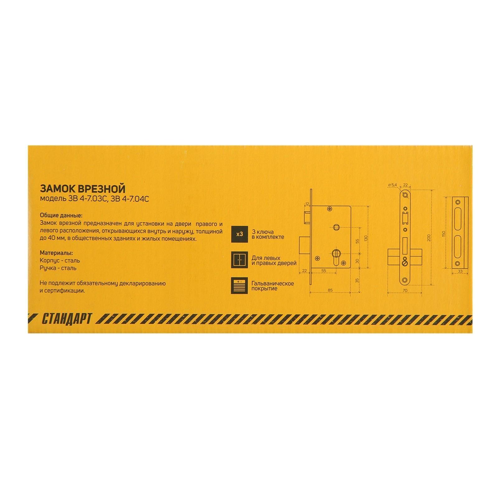 Замок врезной 