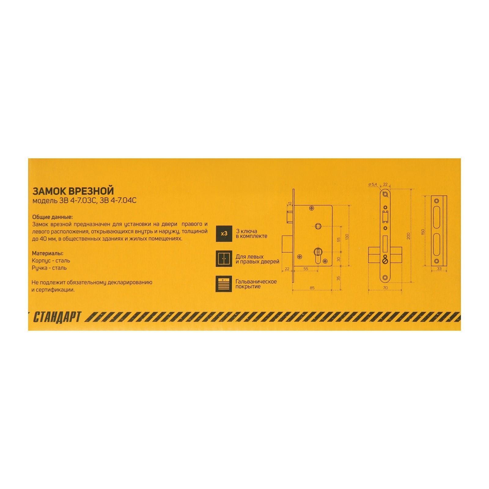 Замок врезной 