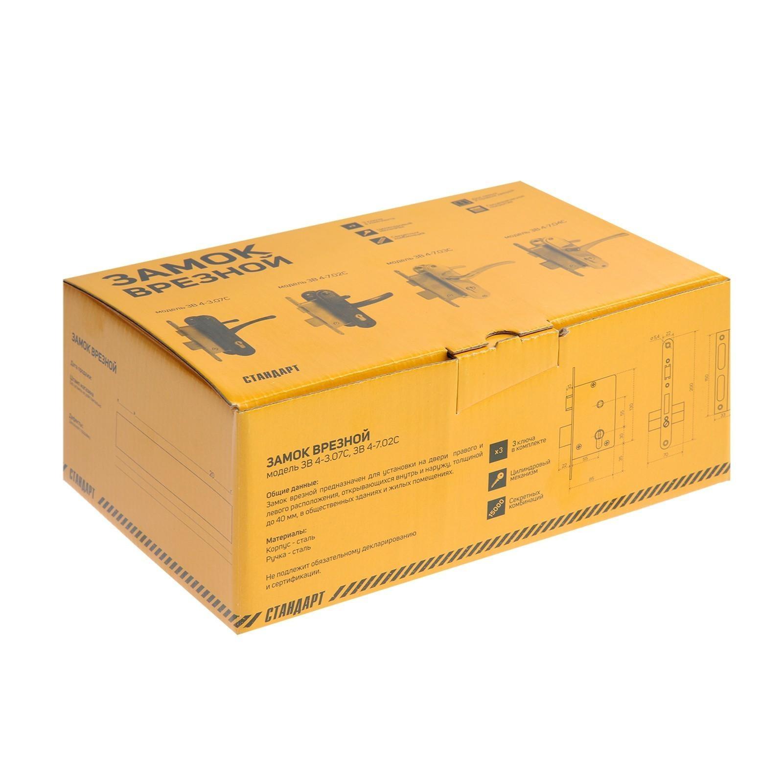 Замок врезной 