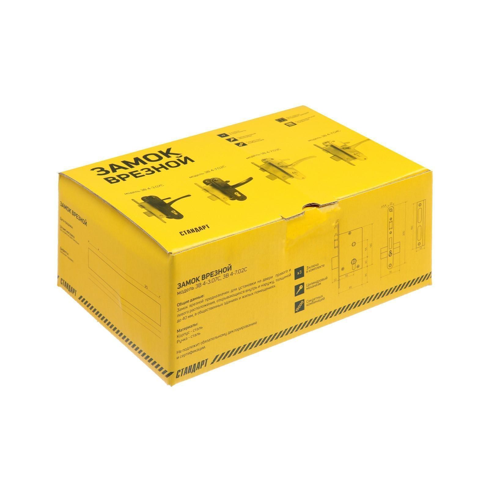 Замок врезной 