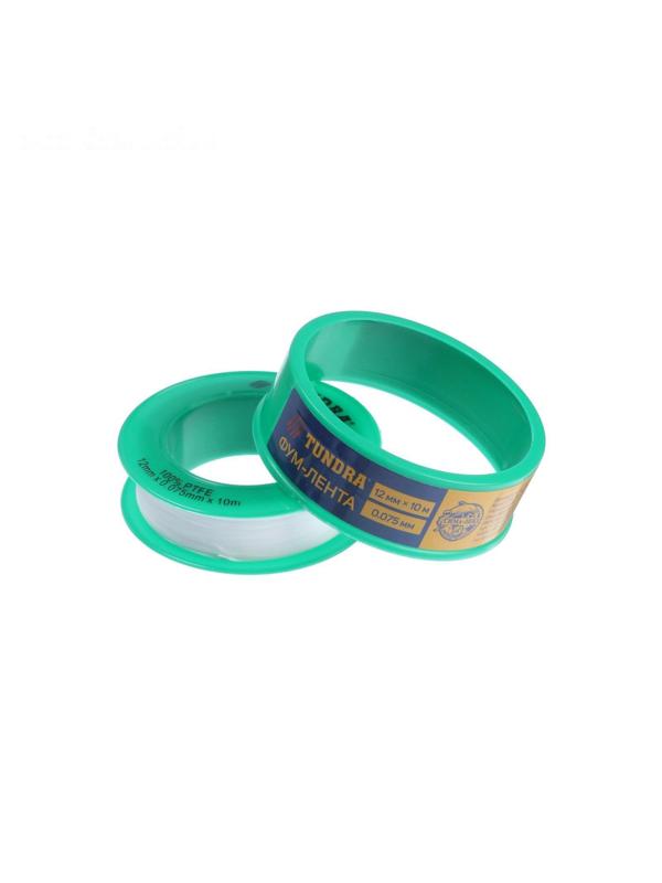 Лента ФУМ ТУНДРА 12 мм x 0.075 мм x 10 м