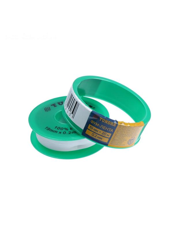 Лента ФУМ ТУНДРА, 19 мм х 0.2 мм х 20 м