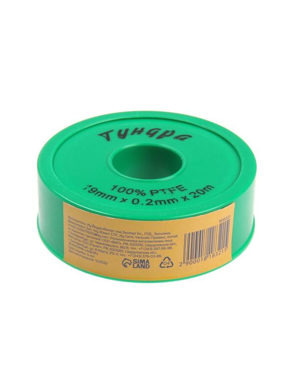 Лента ФУМ ТУНДРА, 19 мм х 0.2 мм х 20 м