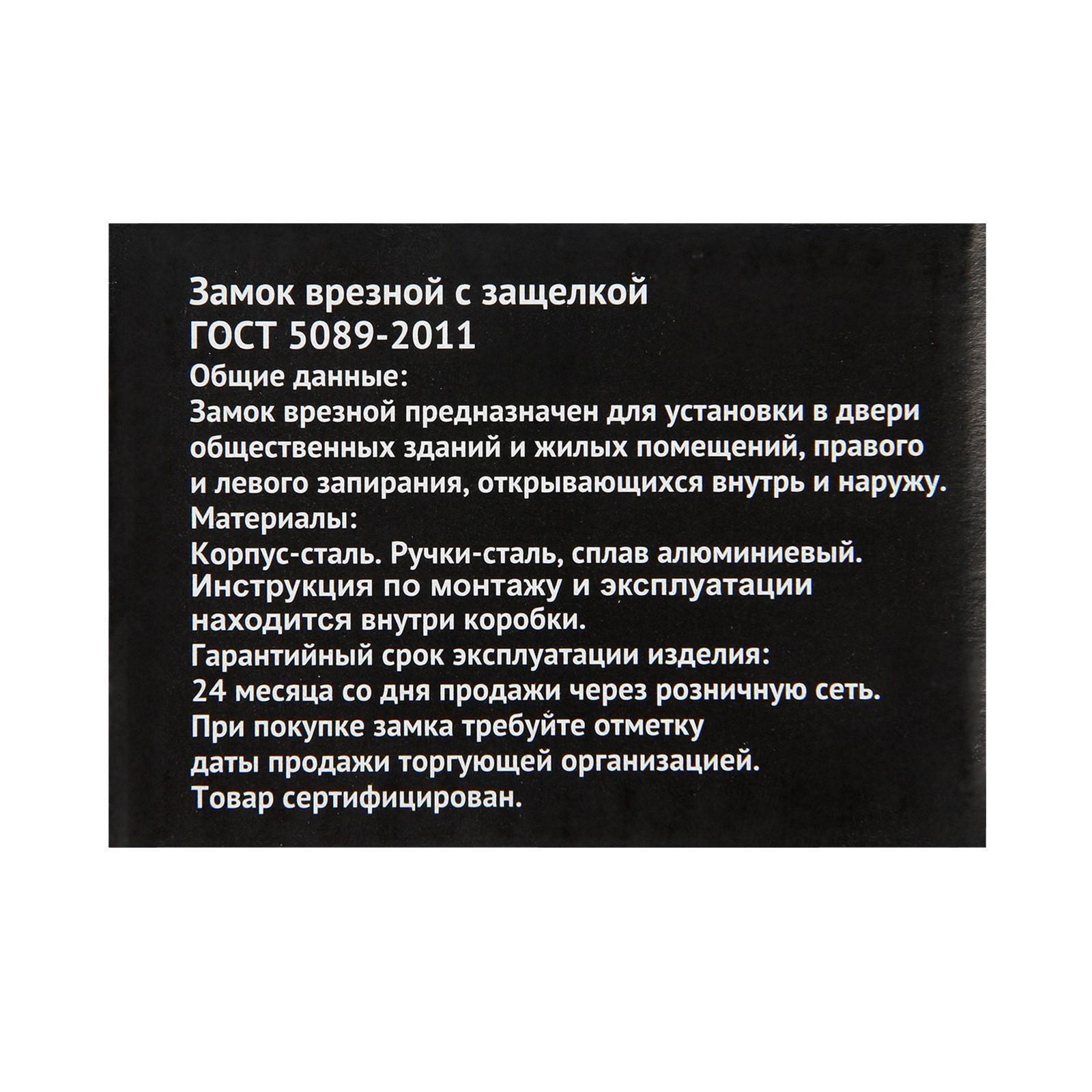 Замок врезной Димитровград 