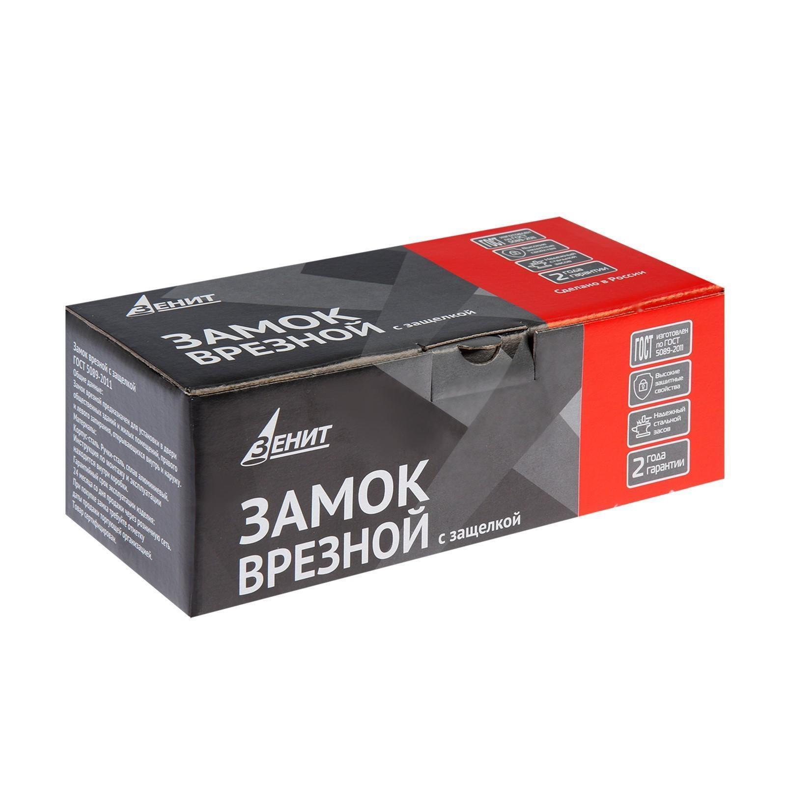 Замок врезной Димитровград 