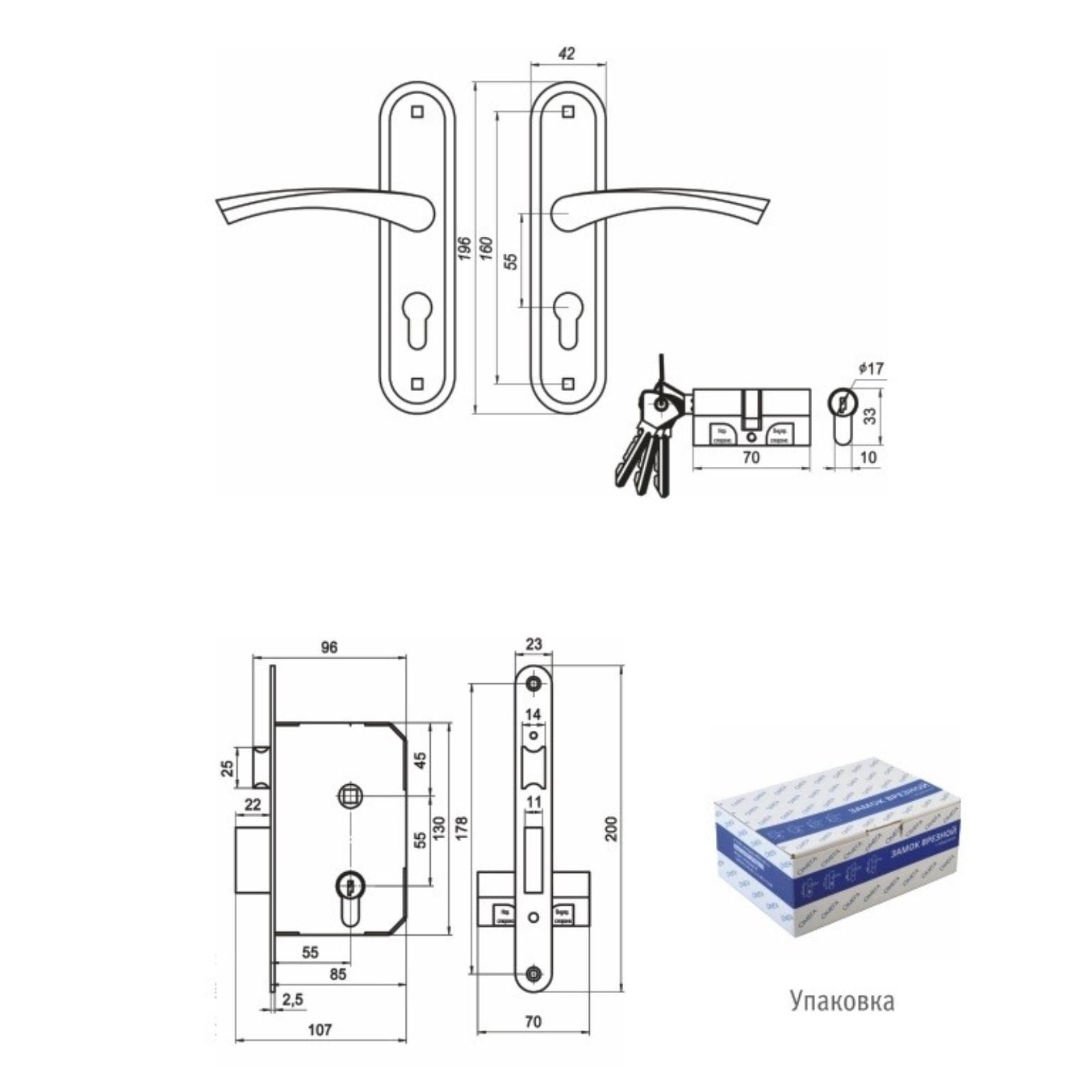 Замок врезной Димитровград 