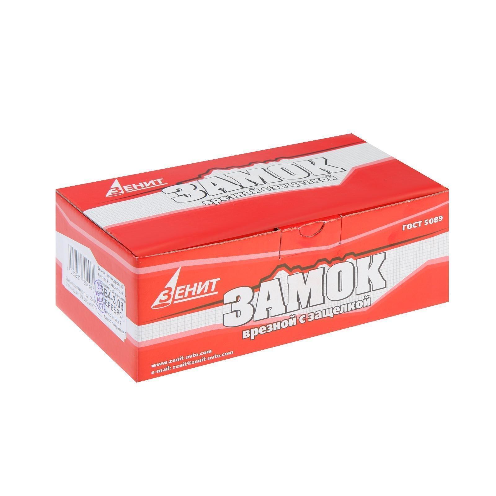 Замок врезной Димитровград 