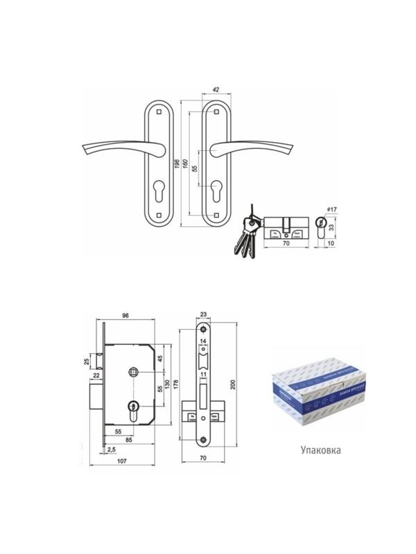 Замок врезной Димитровград 