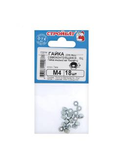 Гайка DIN985 М4, самоконтрящаяся, оцинкованная, в упаковке 18 шт.