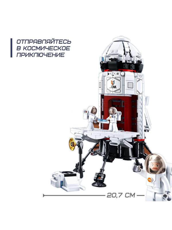 Конструктор Космос «Исследовательская ракета», 733 детали