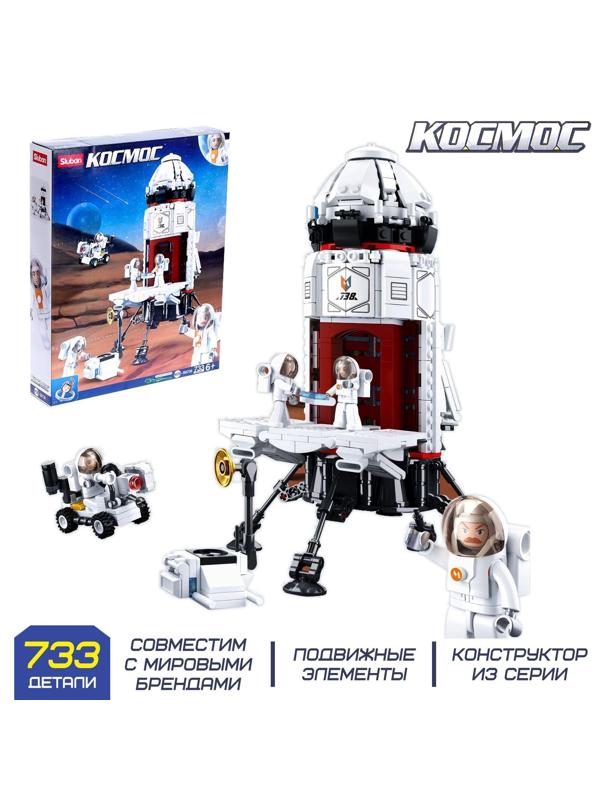 Конструктор Космос «Исследовательская ракета», 733 детали